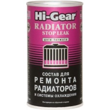 HG9025 Состав для ремонта радиаторов и системы охлаждения, 325г